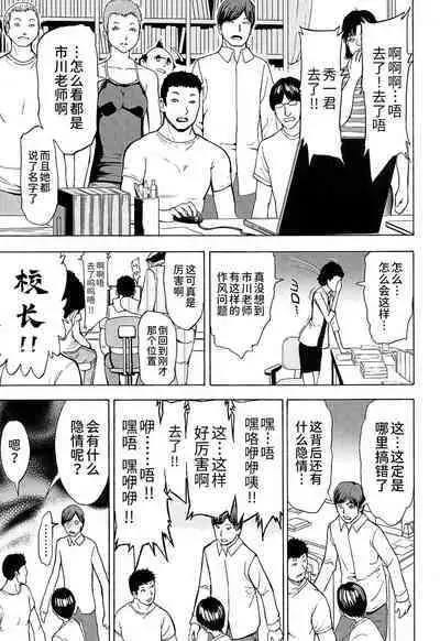 [Hakaba] Onna Kyoushi Ichikawa Miyuki [Chinese] [BLUE氪个人翻译]