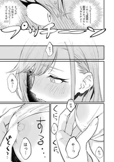 Yumemiru Dancing Passionate