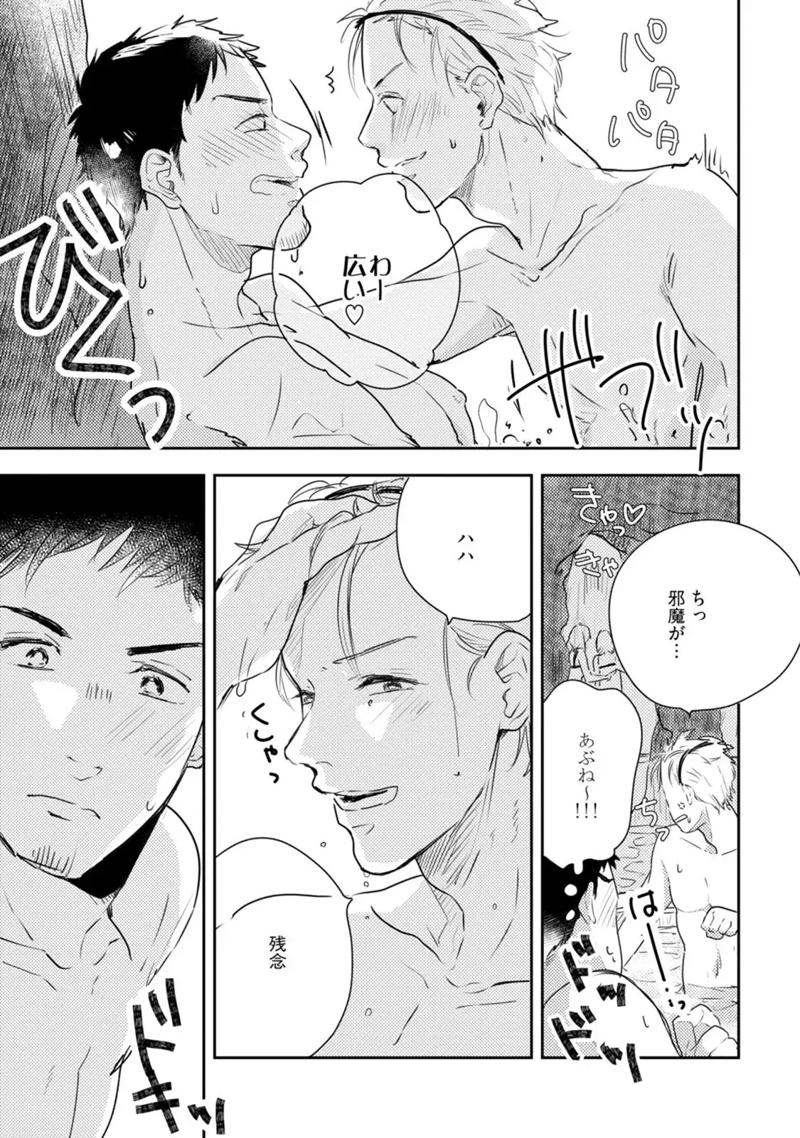 Chichi to Musuko to Bonnou