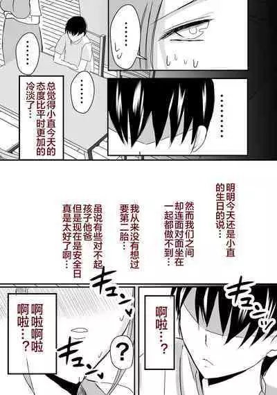 母乳母さんのナカに戻りたい2 中編 反抗して母を犯したら甘やかし中出しセックスさせてくれた話