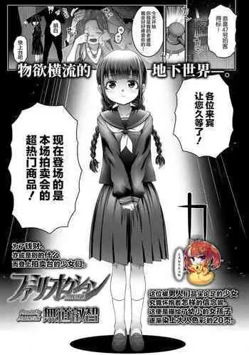 [mdo-h] Family Auction (Comic LO 2022-03) [Chinese] [SAN个人汉化] [Digital]