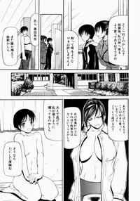 [Shijima Yukio] Senjou - A Desire is Instigated