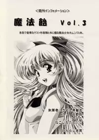 (C62) [Henrei-kai (Kawarajima Koh)] Dosei Ame (Bishoujo Senshi Sailor Moon)