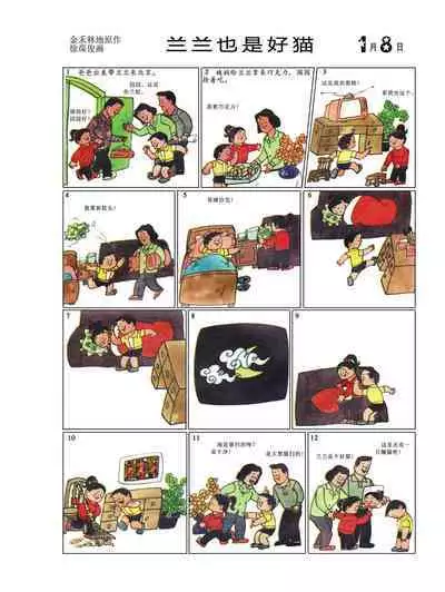 Sketchbook 365 Night Story 1