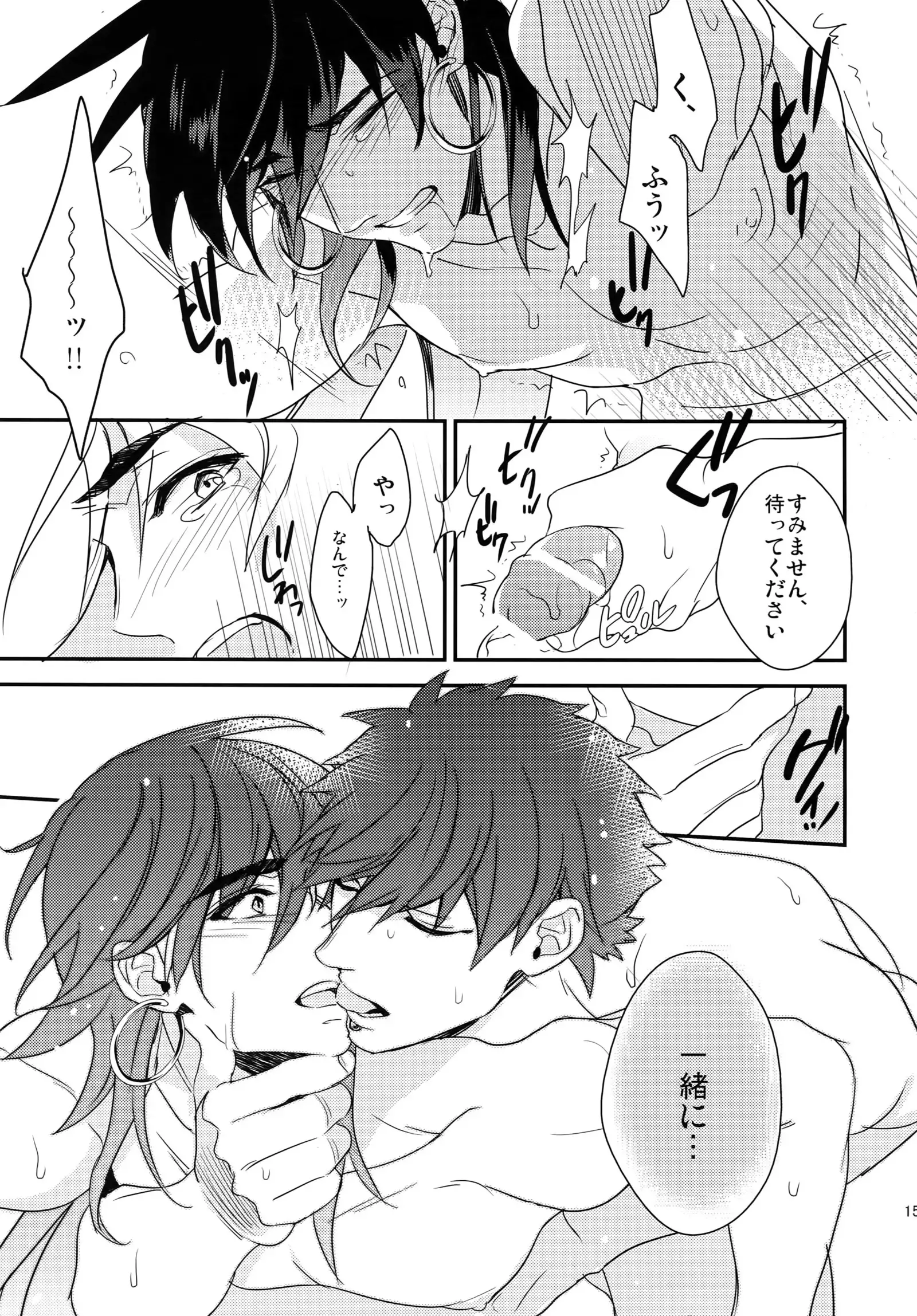 PureSlider. Sairoku 2011 - 2012