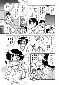 [Ahiru Okano] Mikakunin Osananajimi Vol.2