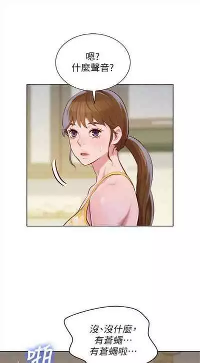 漂亮干姐姐 1-74 中文翻译 （更新中）