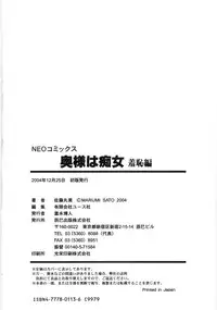 [Satou Marumi] Okusama Ha Chijyo ~Shuuchi Hen~