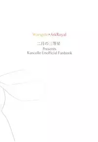 (C93) [Nigatsu no Santousei (Asaka)] MISERABLE HEART (Kantai Collection -KanColle-) [Chinese] [百合鎮守府藥廠漢化]