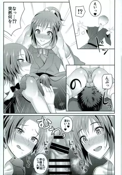 Boku no Kawaii Sweet Honey Moon