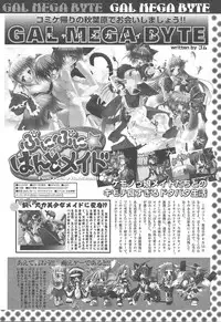 Comic MegaPlus Vol 11 [2004-09]