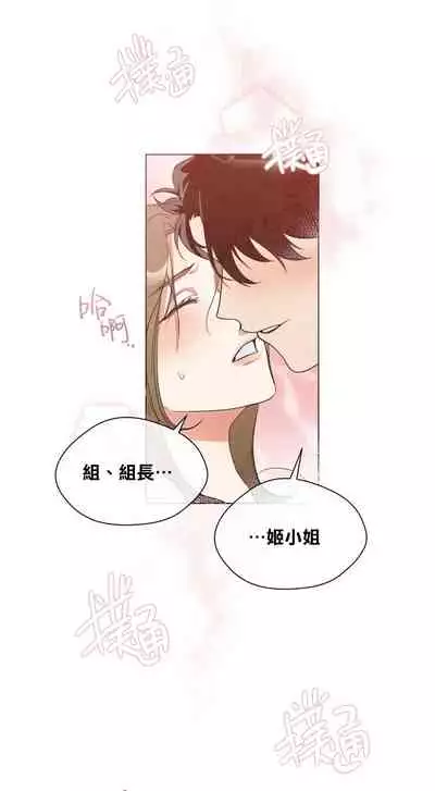 [Goshoo] Sweet Dream Ch.00-08甜蜜的梦~梦中甜蜜的陷阱~Ch.00-08[Chinese] [橄榄汉化组]