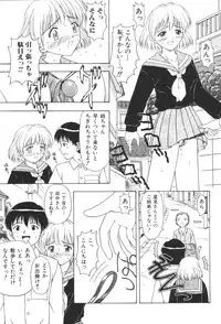 [Anthology] Kyoudai Renka 2