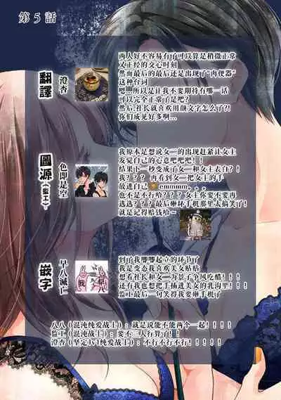 Demo Shachou wa Bra o Shite iru. | 但社长他穿bra欸。 1-7