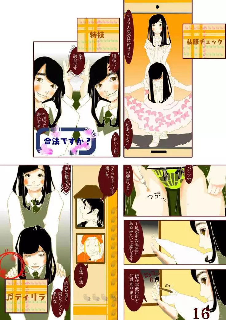 ひなが先じゃね？