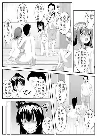 I Love You Yoshiko-chan vol.2