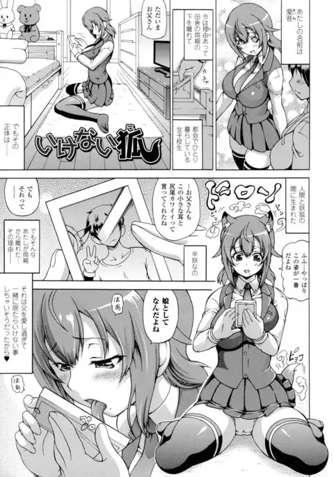 Makai Syokubutsu Gijie-ru Sensei