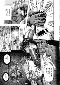 [Maro] Oyako Ikaichou - Tears from the hell!