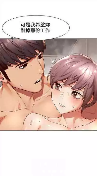 [週五] [洋世 & 經文旗] 衝突 1-113 官方中文（連載中）