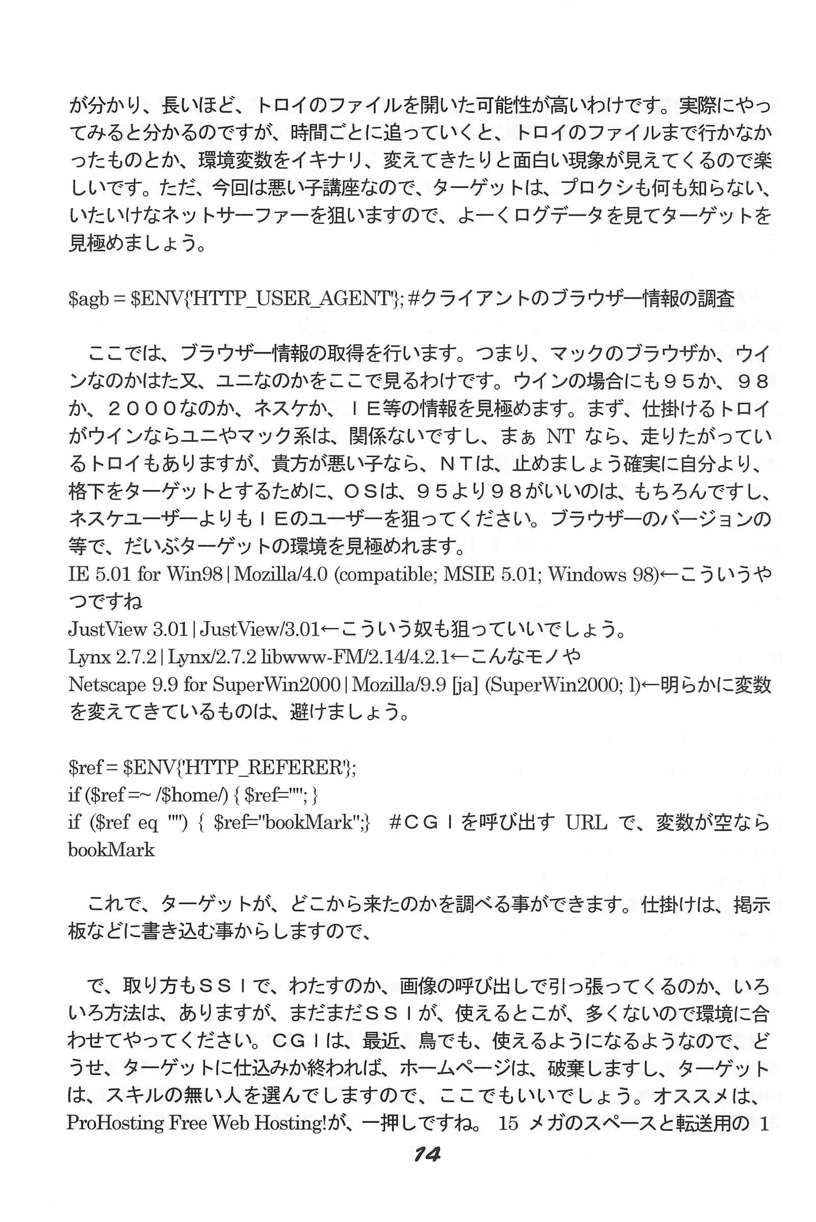 "UGSakura" Sakura no Inbu )