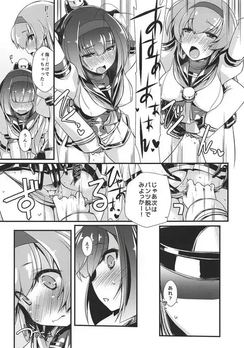 Akizuki to Teruzuki wa Shiritagari. Zenpen