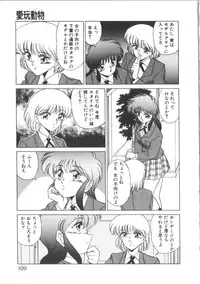 [Miyamoto Rumi] Taboo