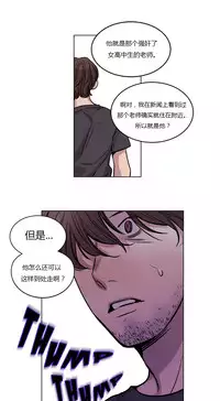 [Ramjak] Atonement Camp Ch.0-34 (Chinese)