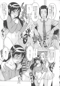 [Nishi Iori] Fujun Isei