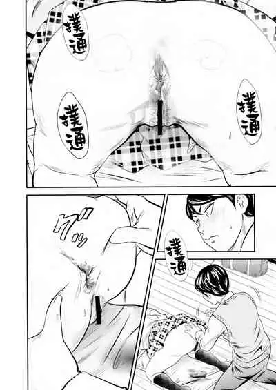 Ougon Taiken 2 - Gold Experience 2