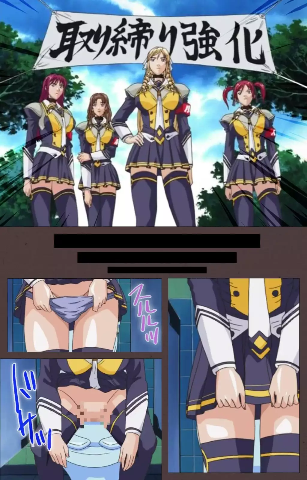 DISCIPLINE Daiyonshou Complete Ban