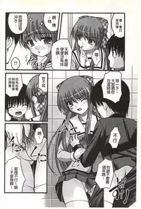 [Satomi Hidefumi] H yori Hazukashii Koto | 比做愛更令人害羞的事 [Chinese]