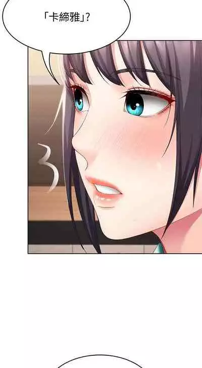 养老金的所有者 31-54 CHI (manhwaroshixp.wordpress.com/)