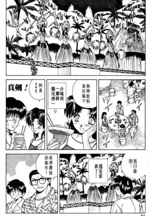 Futari Ecchi 01 | 夫妻成長日記 02