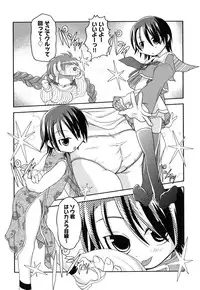 [Takura Mahiro] Eromanga no Yousei