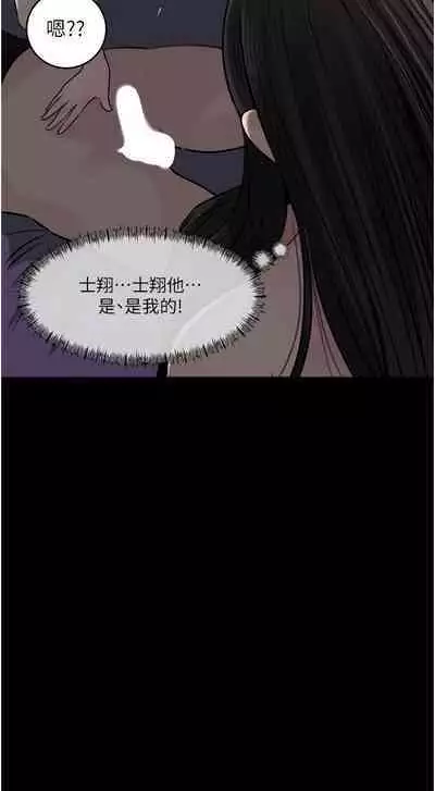 深入小姨子 44-50