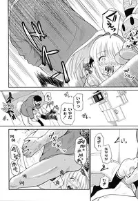 Intruder (Kugami Angning)[Digital]