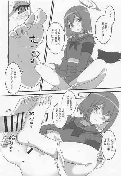 Seigi Jitsugen Iinkai