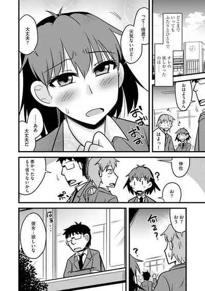 Cyberia Maniacs Saimin Choukyou Deluxe Vol. 008