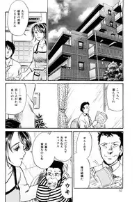 [Fujita Jun] Injuu Shanikusai