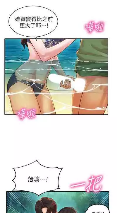 MANHWAROSHI STARGRAM GODDESS 19