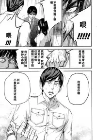 [Shikishiro Konomi] Netoraserare | 虛假的寢取 Ch.1-27 [Chinese]