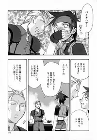 [HiyoHiyo] Starting Over