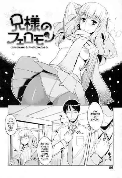 [Ryuta] Chichi Nikurin [English][Desudesu]