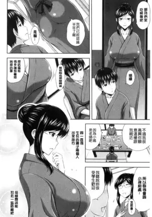 淫落する女たち