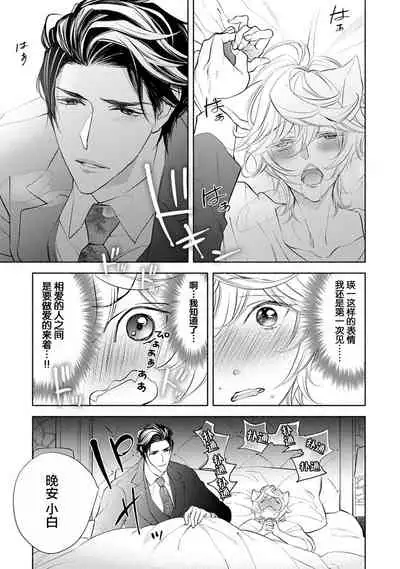 Kemono wa Oku made Aisaretai