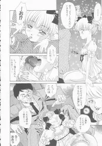 [Aimu Yuu] Seijo kyouen