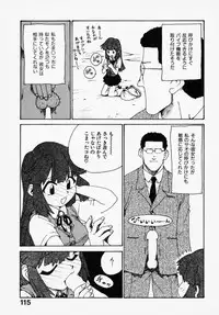 [Karma Tatsuro] Shinobi no Sakura