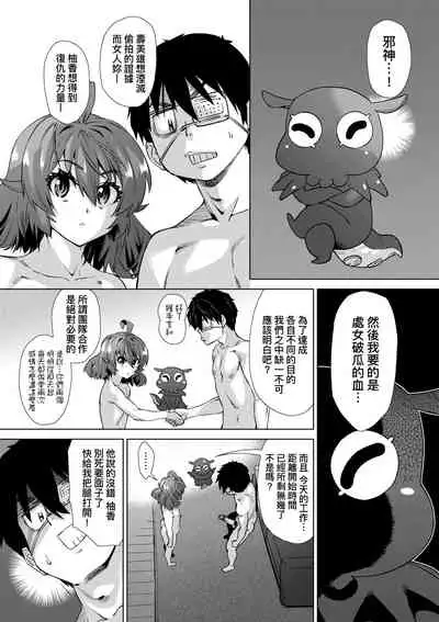 Jagan no Saimin Inryoku de Seitokai Les Joshi-tachi no Shojo o Kyousei Rape!! | 用邪眼的催眠淫力讓學生會百合女子們從處女強制畢業!!