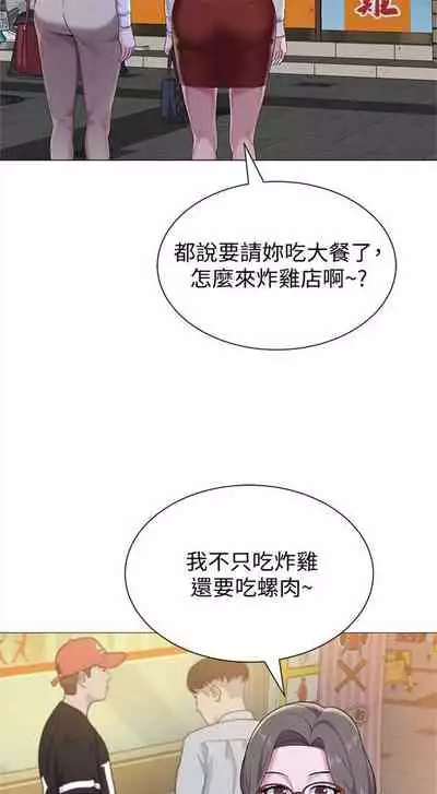 （周3）老师 1-55 中文翻译（更新中）