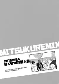 (C90) [Inukare (Inuyashiki)] Mitsukuremix (Touken Ranbu)